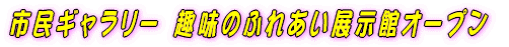 �s���M�������[�@��̂ӂꂠ���W���كI�[�v��