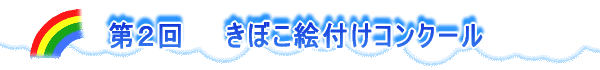 ��Q��@�@���ڂ��G�t���R���N�[��