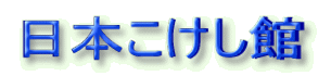 ���{��������