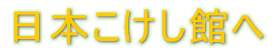 ���{��������