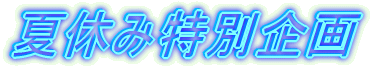 �ċx�ݓ��ʊ��
